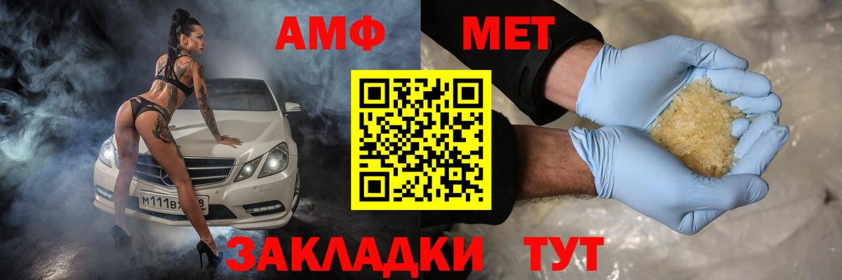 Amphetamine VHQ  Amphetamine  Первоуральск  Вход с VPN 