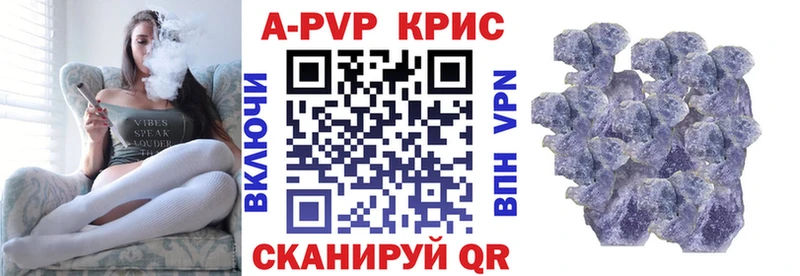 A PVP кристаллы  Первоуральск 