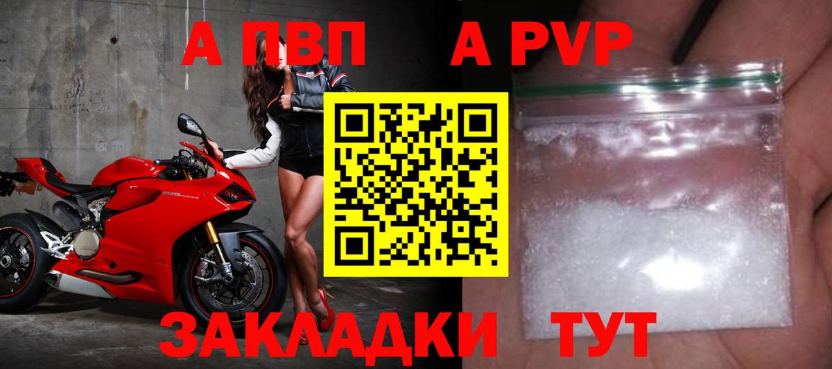 A-PVP мука  Alpha-PVP Соль  Первоуральск  Вход с VPN 