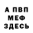 Амфетамин Розовый Nils D.