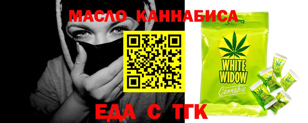 Первоуральск  Печенье с ТГК марихуана  Вход с VPN 