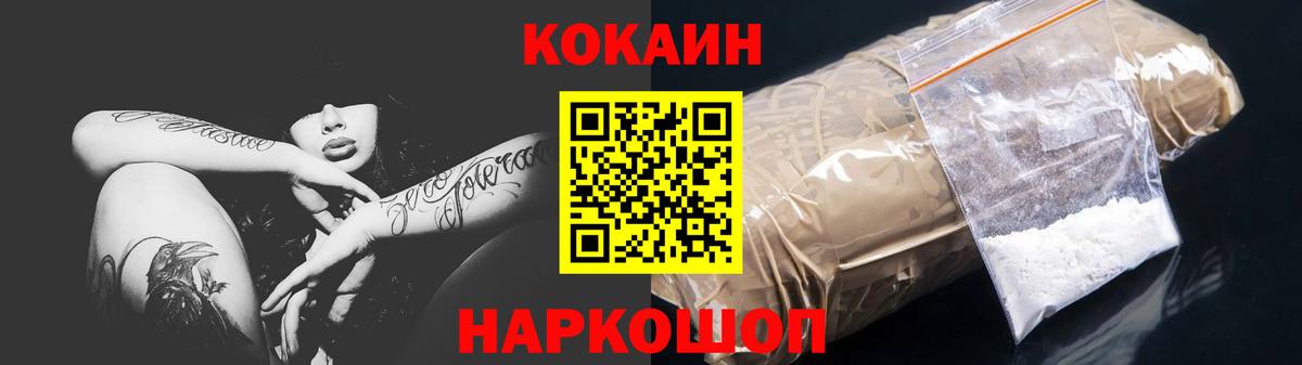 Cocaine Columbia Первоуральск