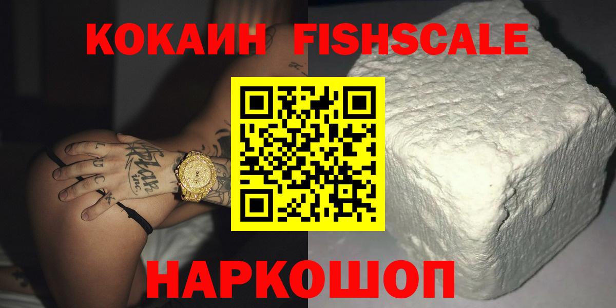 КОКАИН  Вход с VPN  Первоуральск  Кокаин Эквадор 