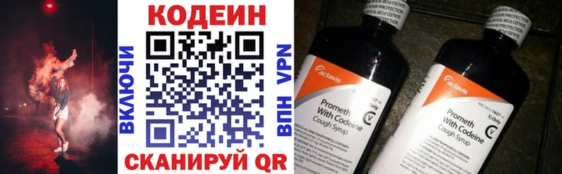 Кодеиновый сироп Lean напиток Lean (лин)  наркошоп  Первоуральск 