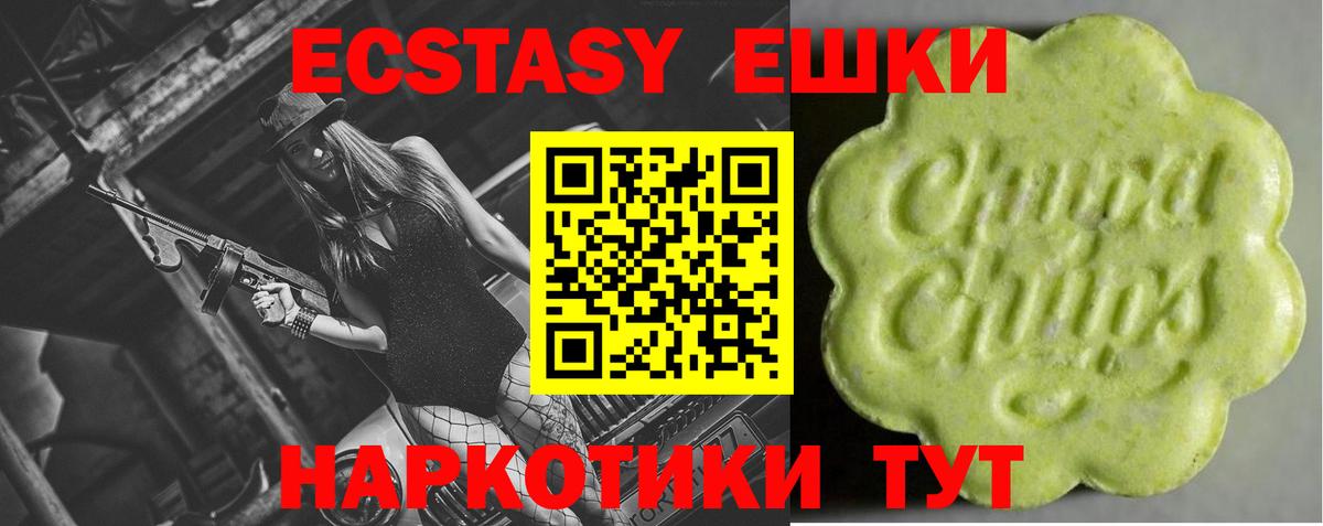 Первоуральск  Экстази 300 mg  Экстази  Экстази диски  Вход с VPN 