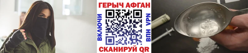 Героин Heroin Первоуральск