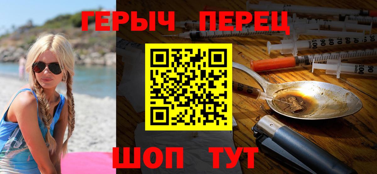 Первоуральск  Героин  Вход с VPN  ГЕРОИН хмурый 