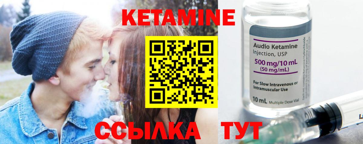 КЕТАМИН ketamine Первоуральск