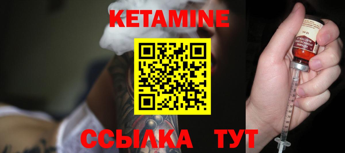 Кетамин ketamine  КЕТАМИН VHQ  Вход с VPN  Первоуральск 
