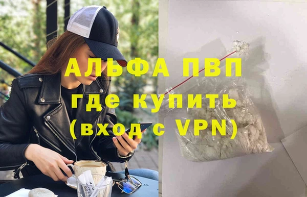 альфа пвп Магадан