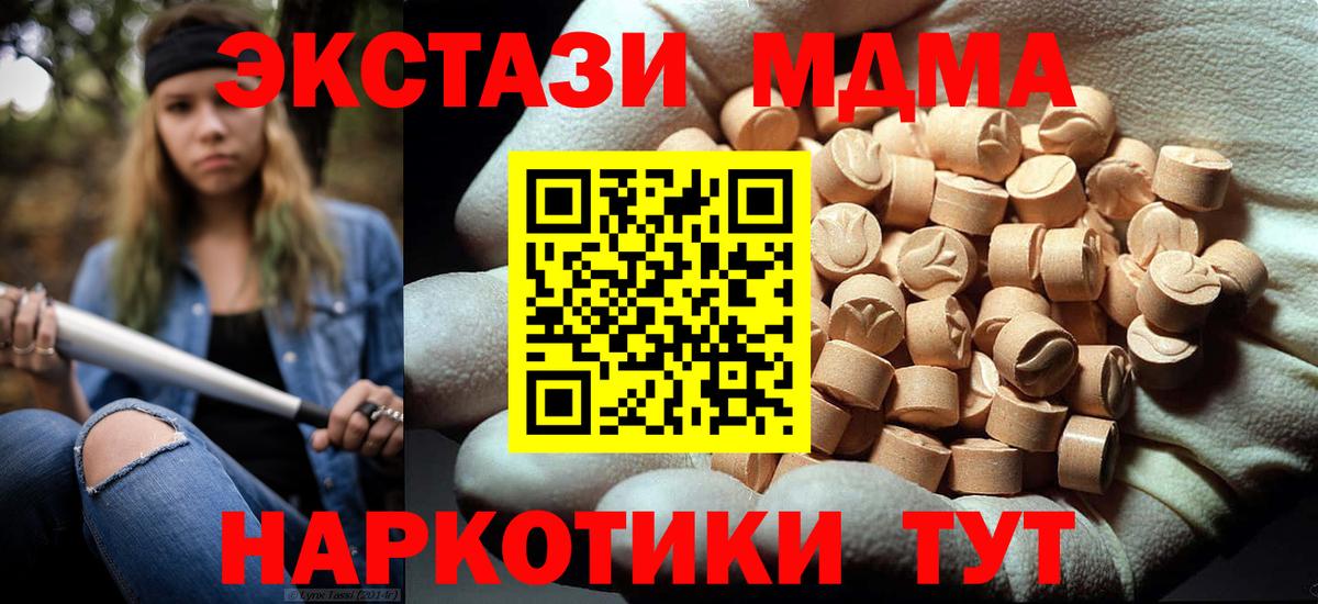 MDMA VHQ  Вход с VPN  Первоуральск  MDMA  МДМА молли 