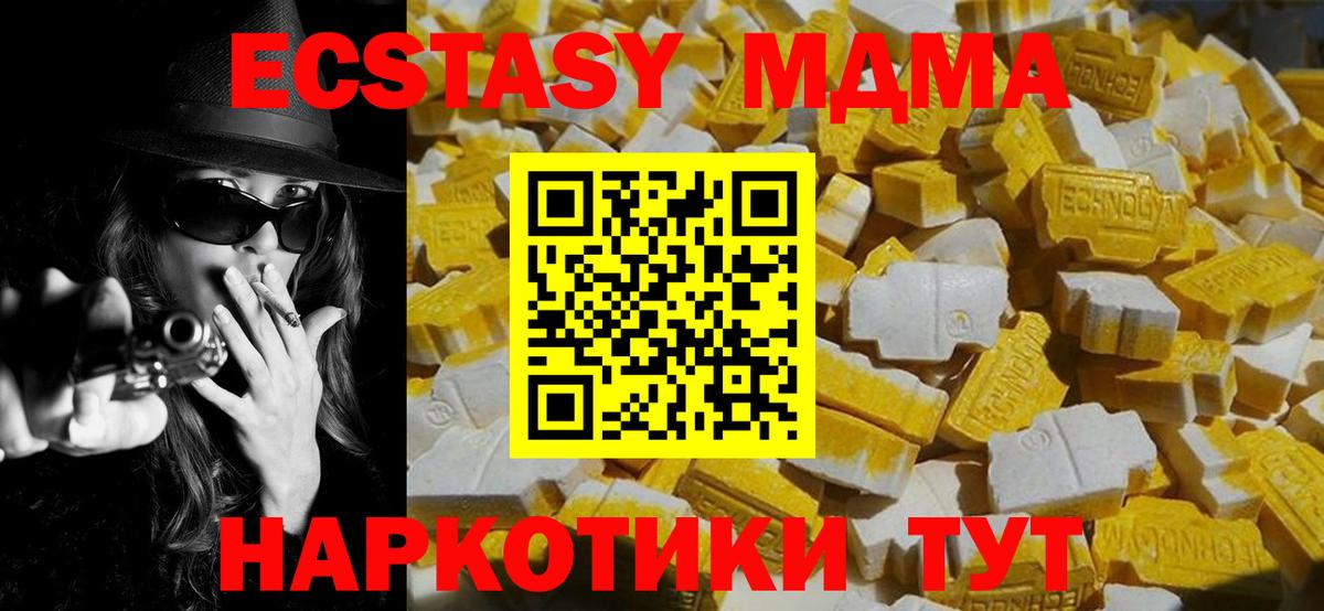 MDMA кристаллы Первоуральск