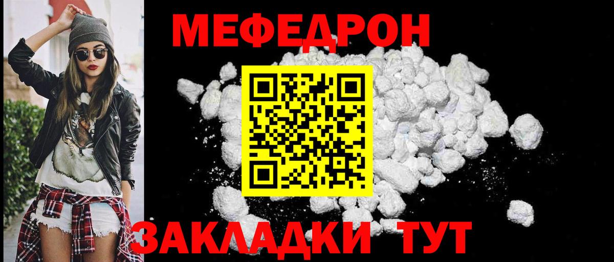 Меф кристаллы Первоуральск