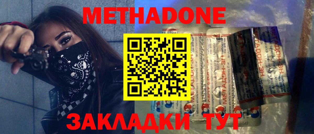 Метадон VHQ Первоуральск