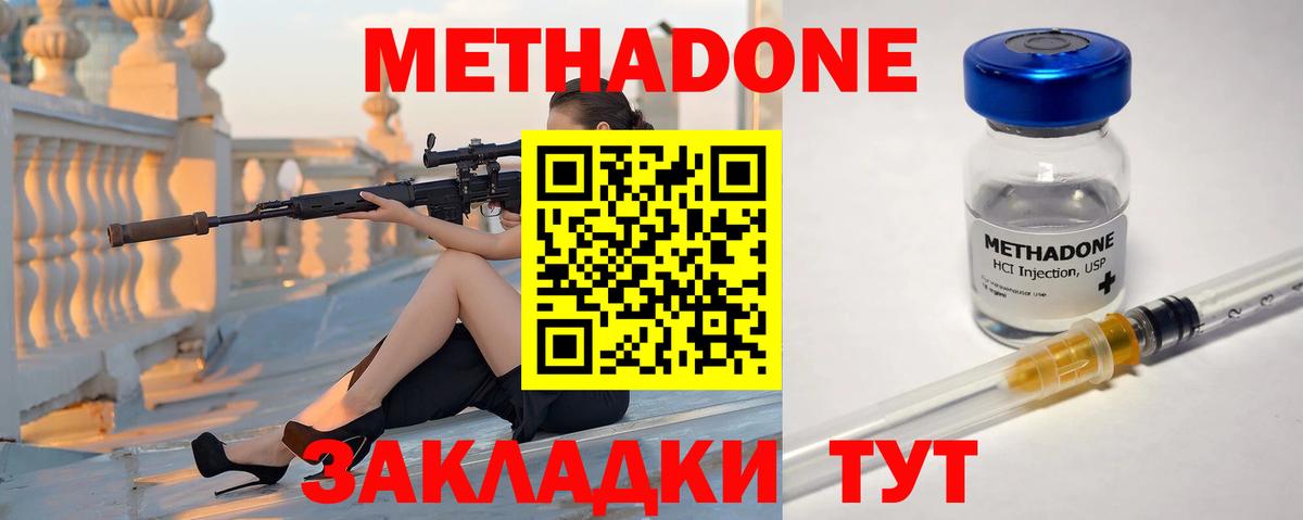 hydra   Вход с VPN  Первоуральск  МЕТАДОН кристалл 