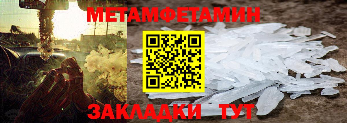Первоуральск  Метамфетамин Methamphetamine  Вход с VPN 