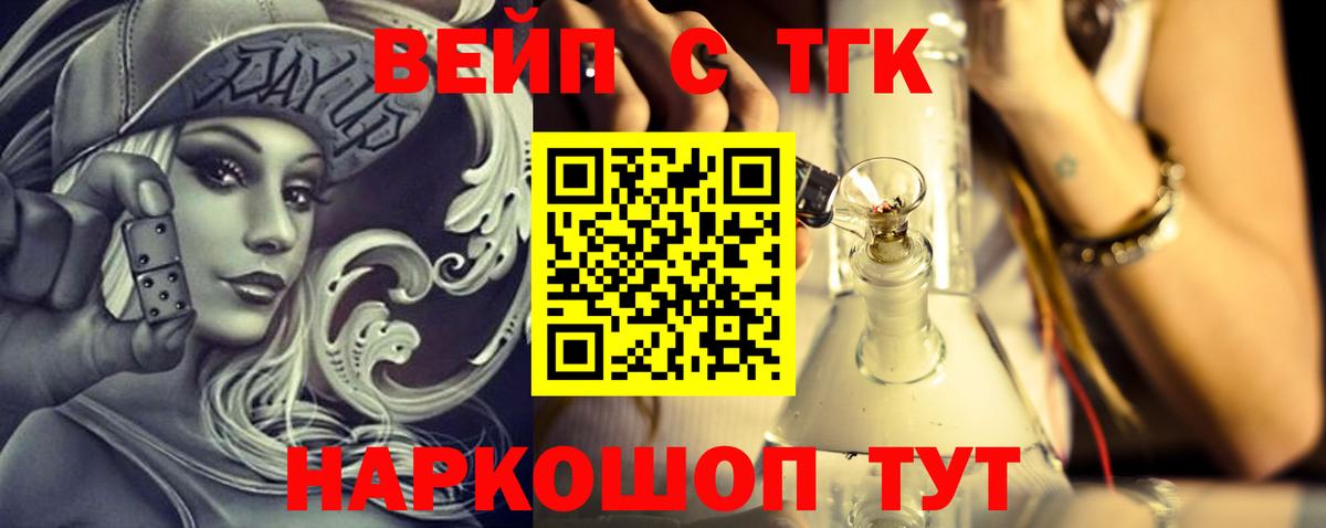 наркошоп  Вход с VPN  ТГК жижа  Первоуральск  Дистиллят ТГК вейп 