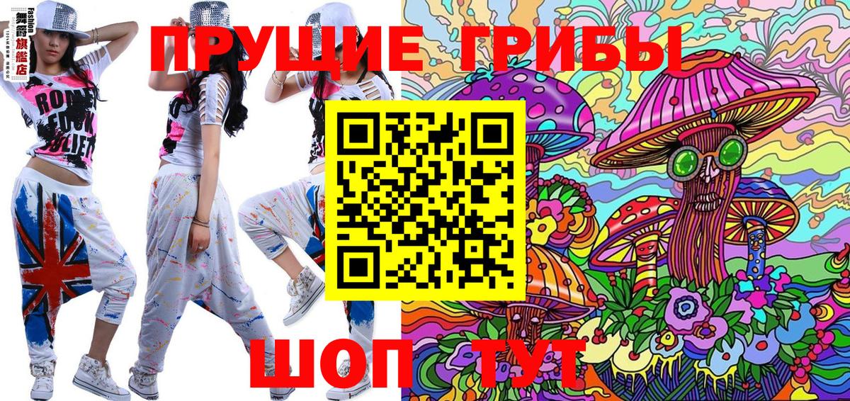 Галлюциногенные грибы Psilocybine cubensis  Вход с VPN  где можно купить   Первоуральск 
